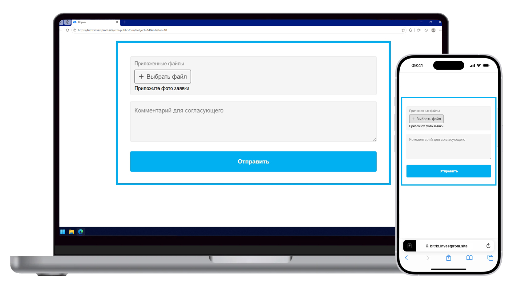 CRM-форма