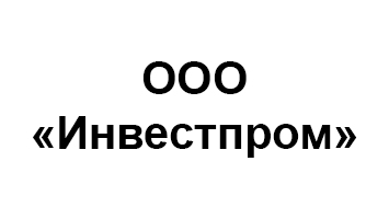 Инвестпром