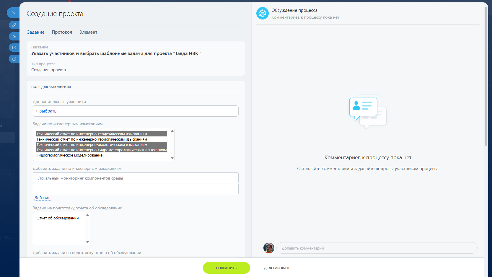 Создание проекта